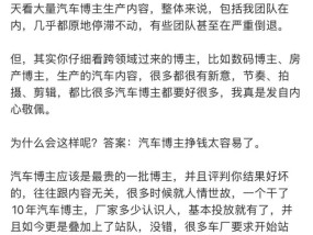 大V韩路：很多车厂要求博主站队，站队就有费用，不关心内容好坏