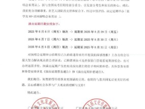与高考“撞期”！张学友东莞演唱会延期举行，同步发布票务和补偿通告