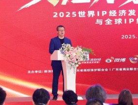 新浪财经CEO邓庆旭：IP产业已成为文化传媒赛道的新质生产力