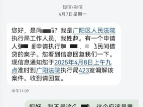 廊坊一女子称法院找错人：因与被执行人姓名同音，两年内屡遭传唤调查