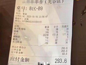 吃119根串串买单变成222根？店家称阿姨按错了，律师：如证明故意多数可三倍索赔