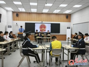 搞电诈有何后果？这场特殊的模拟庭审敲响法治警钟