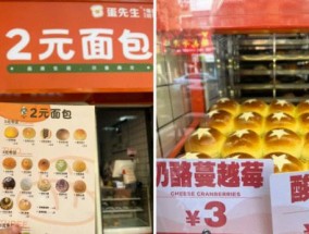 2元面包杀回一线，打工人含泪炫三个