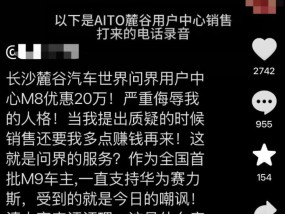 “您先多挣点钱”，一博主称遭汽车销售人员嘲笑，客服：正在核实