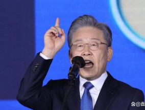拖字诀，李在明上位的不二法门？
