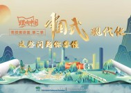 理响中国・党校微讲堂（第二季）第三讲：如何应对现代化进程中可能遇到的风险和挑战
