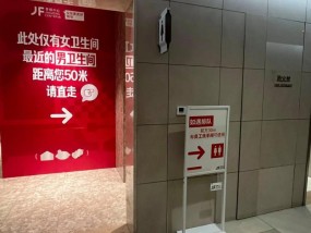 网友质疑南京一商场“大面积取消男厕”，商场最新回应