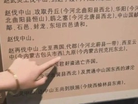 河北博物院回应“两处古地名注释出错”