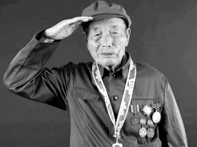 抗美援朝一等功臣赵顺合辞世