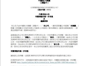 中国恒大，最新公告！