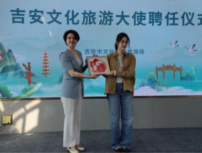台湾艺人欧阳娜娜，受聘江西