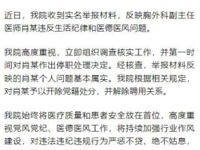 妻子实名举报丈夫婚内出轨多名女性，中日友好医院通报