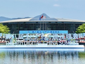 数字中国建设峰会|从数字福建到数字中国：二十五载加“数”跑