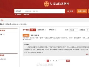 山西订婚强奸案入选最高法案例：订婚不意味对性行为同意
