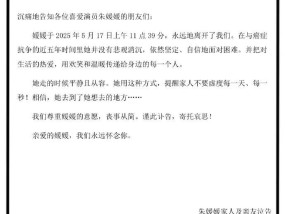 知名女星朱媛媛最后一条微博还在宣传新剧，刚刚，马伊琍发文悼念！