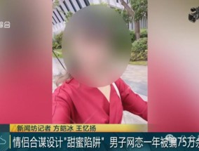 上海一男子崩溃，恋爱一年的对象竟是一对情侣！还有更离谱的