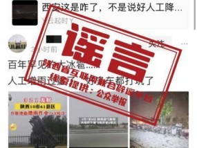 西安冰雹是人工增雨导致？气象部门回应：人工增雨不会造成冰雹
