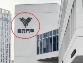 哪吒汽车“债转股”宣告失败！金主出手，条件是罢免创始人方运舟