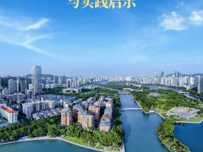 为有源头活水来——习近平同志在闽金融论述与实践启示