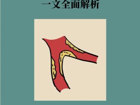 高血脂认知的八大误区，一文全面解析
