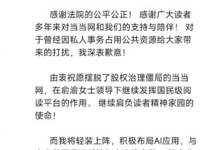李国庆发文：与俞渝财产分割达成最终和解，未来将布局AI应用