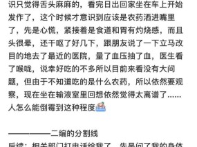 绿化带喷农药洒进路人嘴里，杭州西湖风景区：确有此事，正在协商