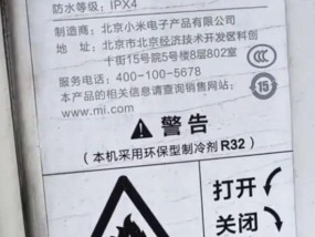 小米空调被曝由四川长虹代工？官方回应
