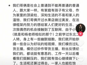 杨坤称不撤诉后，网红“四川芬达”再道歉求和解