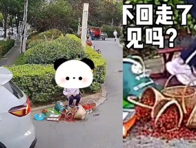 汽车拐弯时碾翻小女孩樱桃摊后扬长而去？青岛当地：已处理完毕，小女孩不在那摆摊了