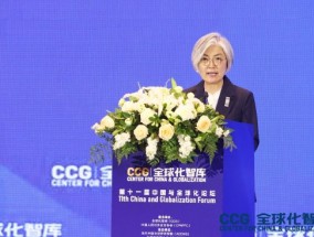 如何恢复对全球化的信心？美国亚洲协会主席康京和：持续推动对话，鼓励创造性解决办法