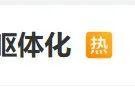 百万粉丝网红孙恩盛直播时突发状况，全身软绵无力、止不住手抖！