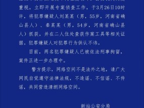 一公墓多个墓碑被砸、骨灰被恶意抛洒，警方通报