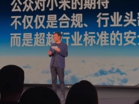雷军最新演讲：汽车事故对小米打击如此之大，不再有新手保护期