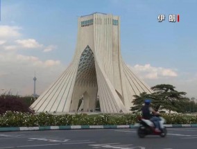 伊朗称获取的以色列“敏感文件”即将解密