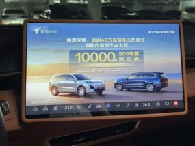 深蓝汽车给48万老车主强制“投喂”广告，律师：涉嫌违反多项法律法规
