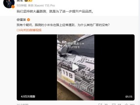 雷军回应网友“经常在路上遇到路测小米车”：坚持做大量路测是为了提升产品品质