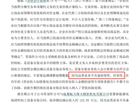*ST恒立退市前夕陷入“最后的疯狂”？拟会计差错更正试图规避退市 但公告未在证监会指定媒体上发布