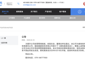 中航信托：聘请建信信托、国投泰康信托为公司日常经营管理提供服务