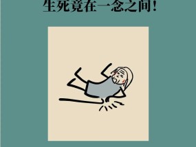 高龄老人骨折后，生死可能就在家属一念之间