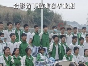 最好的德育课！四川南充初三男生重病住院，全班同学为其步行从学校到医院拍毕业照