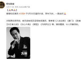 知名男演员方去世，被称为“反派专业户”