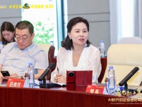 AI时代企业如何进化与重构？贵人鸟体育吕秀兰：活下去，活得好，活得久