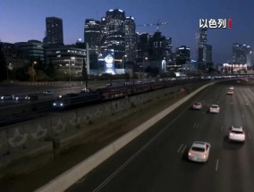 伊朗：即将公布获取的以色列“敏感文件”