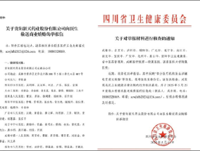 新天药业被曝贿赂超百位医生背后：2024年销售人员减少157人 销售员工薪酬却增超230%