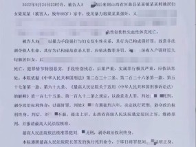 男子入户强奸高龄独居妇女后致其死亡法院：属实，已被执行死刑
