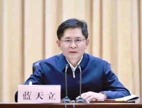 正部级蓝天立被查，广西表态