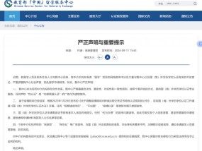寒暑假出个国就能拿“硕博”？读特记者起底“速成洋文凭”的灰产链