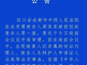 成都家门口被害案凶手父母道歉信称：你女儿失去生命，我女儿失去自由