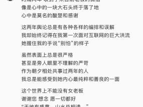 “收到前老板微信”，消息称孟羽童将与董明珠合体直播