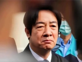 赖清德上台将满周年最新网调超八成对其不满